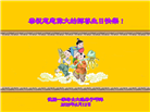 西欧五国大法弟子庆祝世界法轮大法日