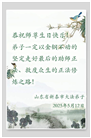 山东大法弟子庆祝世界法轮大法日(18条)