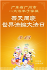 相信大法好　家族众人得福受益