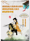 云南大法弟子庆祝世界法轮大法日(24条)
