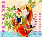 葫芦岛大法弟子庆祝世界法轮大法日(23条)