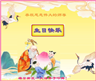 河北大法弟子庆祝世界法轮大法日(20条)