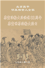 明真相世人庆祝世界法轮大法日(18条)