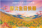 美国大法弟子庆祝世界法轮大法日
