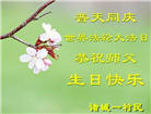 山东诸城百姓心声：我们都感谢大法师父