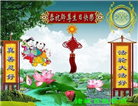 山东诸城百姓心声：我们都感谢大法师父