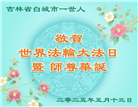 法光普照　诚信者感受大法神迹