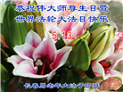 法光普照　诚信者感受大法神迹