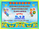 法光普照　诚信者感受大法神迹