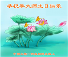 法光普照　诚信者感受大法神迹