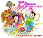 大陆大法弟子庆祝世界法轮大法日(26条)
