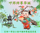 大陆大法弟子庆祝世界法轮大法日(28条)