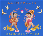 大陆大法弟子庆祝世界法轮大法日(28条)