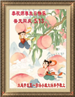 大连大法弟子庆祝世界法轮大法日(23条)