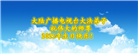 大陆大法弟子庆祝世界法轮大法日(34条)