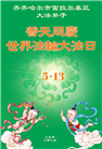 法光普照　诚信者感受大法神迹