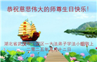 大陆大法弟子庆祝世界法轮大法日(26条)