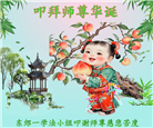 大陆大法弟子庆祝世界法轮大法日(28条)