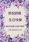 纽约地区大法弟子庆祝世界法轮大法日
