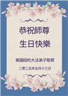 纽约地区大法弟子庆祝世界法轮大法日
