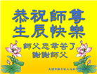 美国大法弟子庆祝世界法轮大法日