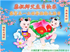 天津大法弟子庆祝世界法轮大法日(24条)