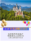 北京大法弟子庆祝世界法轮大法日(19条)