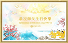 亚洲四国大法弟子庆祝世界法轮大法日