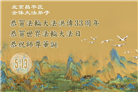 大陆大法弟子庆祝世界法轮大法日(26条)