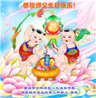 大陆大法弟子庆祝世界法轮大法日(33条)