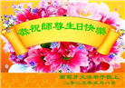 欧洲十国大法弟子庆祝世界法轮大法日