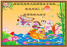 廊坊大法弟子庆祝世界法轮大法日(21条)