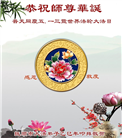 辽宁大法弟子庆祝世界法轮大法日(20条)