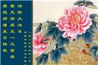 大陆大法弟子庆祝世界法轮大法日(32条)