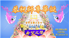 美国各地大法弟子庆祝世界法轮大法日
