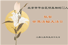 大陆大法弟子庆祝世界法轮大法日(38条)