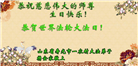 乡村大法弟子庆祝世界法轮大法日(24条)