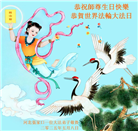 张家口大法弟子庆祝世界法轮大法日(23条)