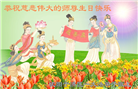 沈阳大法弟子庆祝世界法轮大法日(20条)