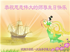 沈阳大法弟子庆祝世界法轮大法日(20条)