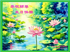 海外大法弟子庆祝世界法轮大法日