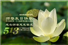 大陆大法弟子庆祝世界法轮大法日(32条)