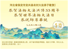 大陆大法弟子庆祝世界法轮大法日(32条)