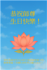 美国各地大法弟子庆祝世界法轮大法日