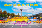 美国各地大法弟子庆祝世界法轮大法日
