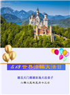 大陆大法弟子庆祝世界法轮大法日(33条)