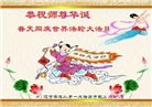 本溪大法弟子庆祝世界法轮大法日(19条)