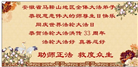 大陆大法弟子庆祝世界法轮大法日(29条)