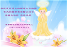 欧洲十国大法弟子庆祝世界法轮大法日