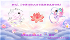 大陆大法弟子庆祝世界法轮大法日(31条)